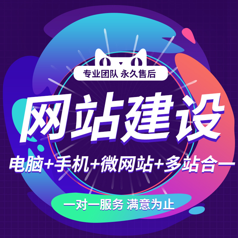 福州网站